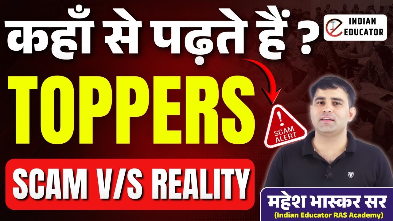 RAS TOPPERS SCORE STRATEGY | कहाँ से पढ़ते है ? | LIVE BY MAHESH BHASKAR SIR #rasmains #rasnewvacancy