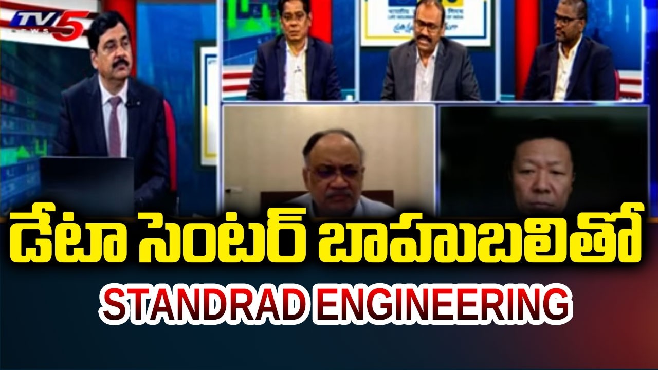 డేటా సెంటర్ బాహుబలితో స్టాండర్డ్ ఇంజినీరింగ్ | Standrad Engineering | | TV5 News