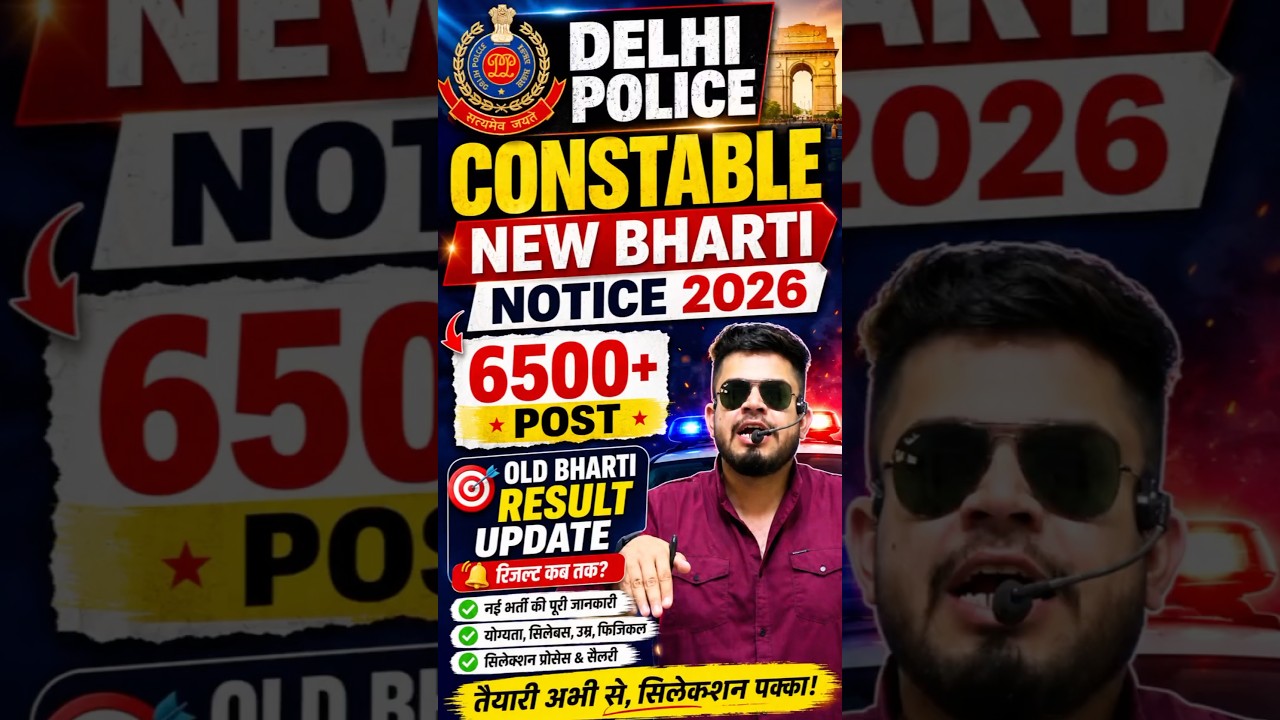 Delhi police Constable new vacancy 2026 notice out? 6500 post + old Bharti result update