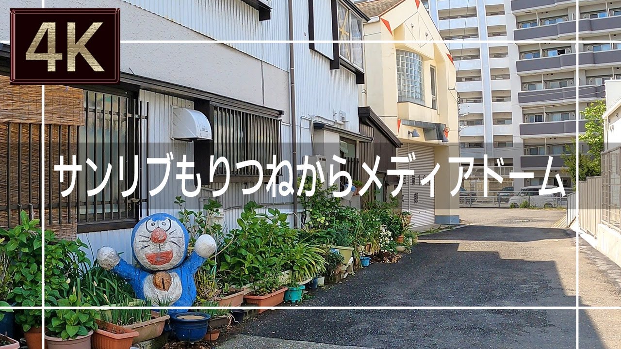 【2021年4月】サンリブもりつねから北九州メディアドームまで歩いてみた【4K】