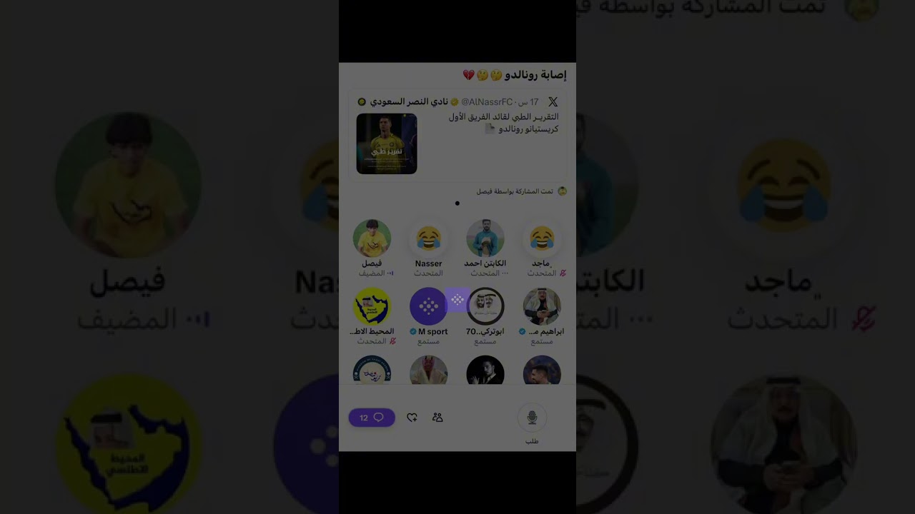 مساحة فيصل النصراوي: إصابه كريستيانو رونالدو 