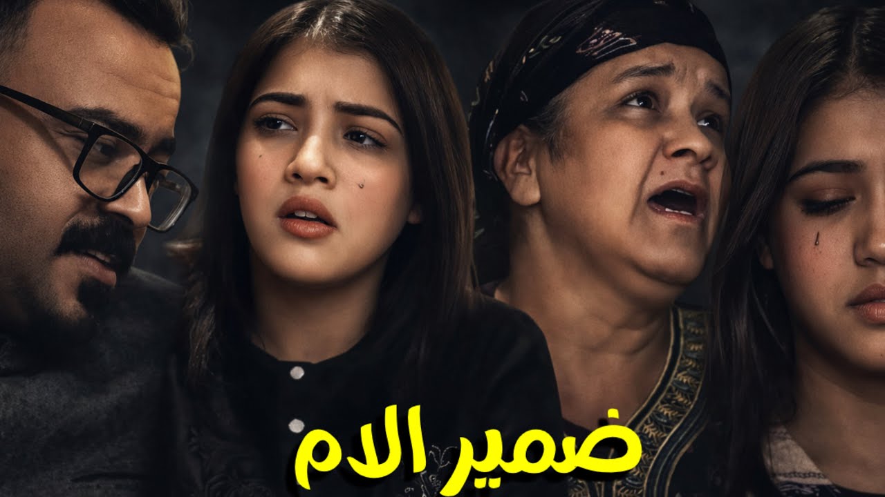 فيلم مغربي : بغات تزوجو مو بالجارة صحة على قبل😱و جاب ليها وحدة حاملة للدار و تزوج بيها😱ومتوقعش بلي 😱