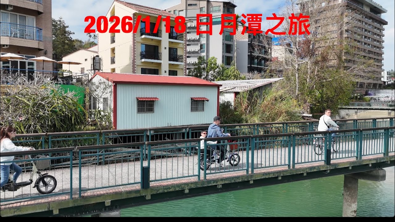 日月潭環湖自行車道+慈恩塔
