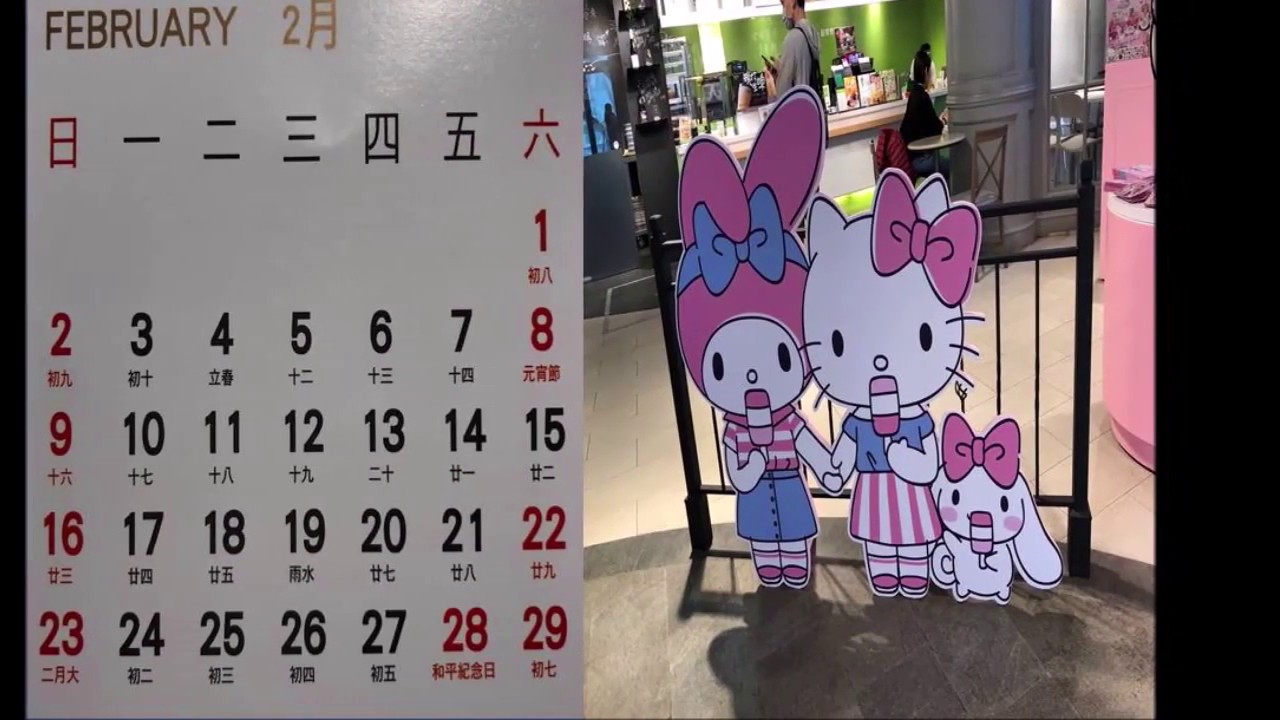 2020 CALENDAR for new year.