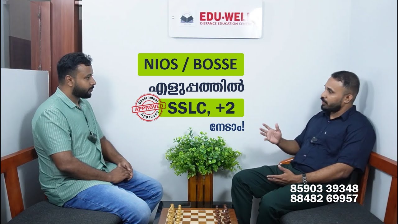 NIOS, BOSSE: എളുപ്പത്തിൽ SSLC, Plus Two നേടാം! | Govt Approved Boards Explained in Malayalam