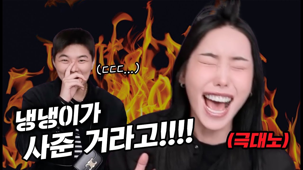 냉냉이가 사준 거잖아!!!