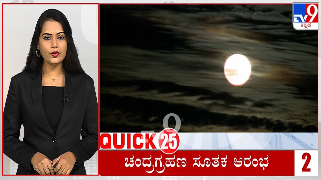 Quick 25: Quick Political, Regional, National Roundup News (03-03-2026)