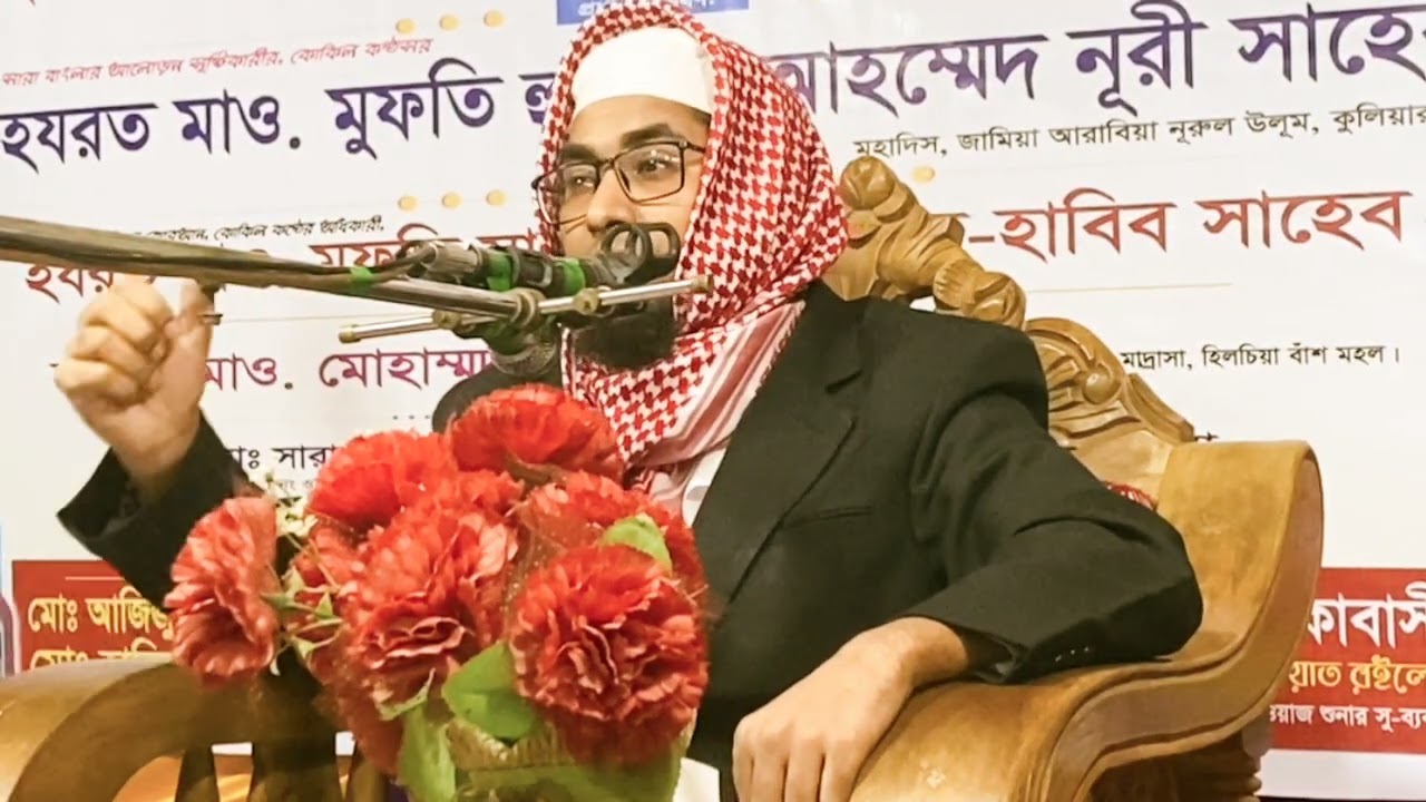 মানুষ সৃষ্টির সূচনা কিভাবে হয়? মুফতি সালাহ উদ্দিন আল হাবিব।