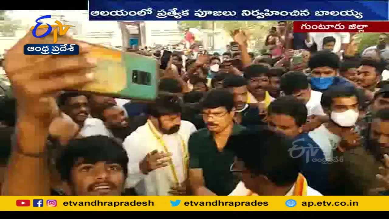 శ్రీలక్ష్మీనరసింహస్వామి సేవలో బాలకృష్ణ | Balakrishna Visits Mangalagiri Laxmi Narasimha Swamy Temple