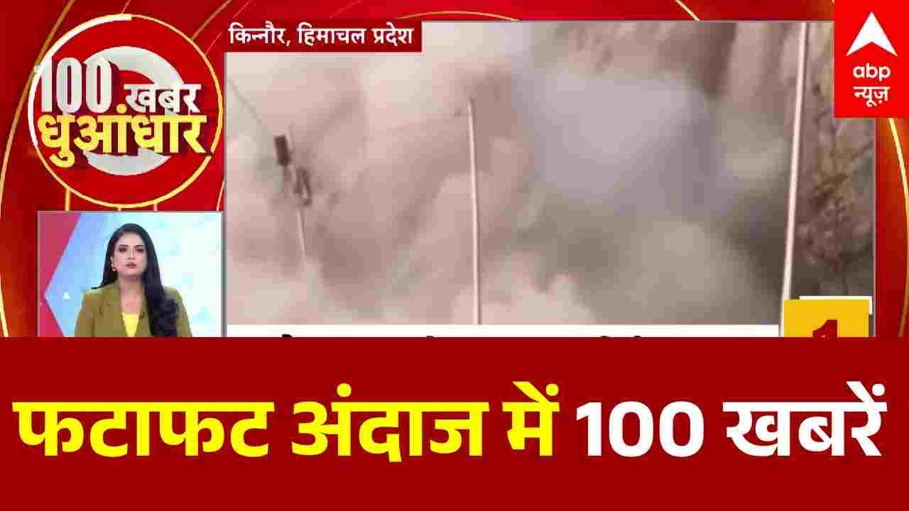 Top News: फटाफट अंदाज में देखिए 100 खबरें | AI Summit 2026  | PM Modi | Congress | Donald  Trump