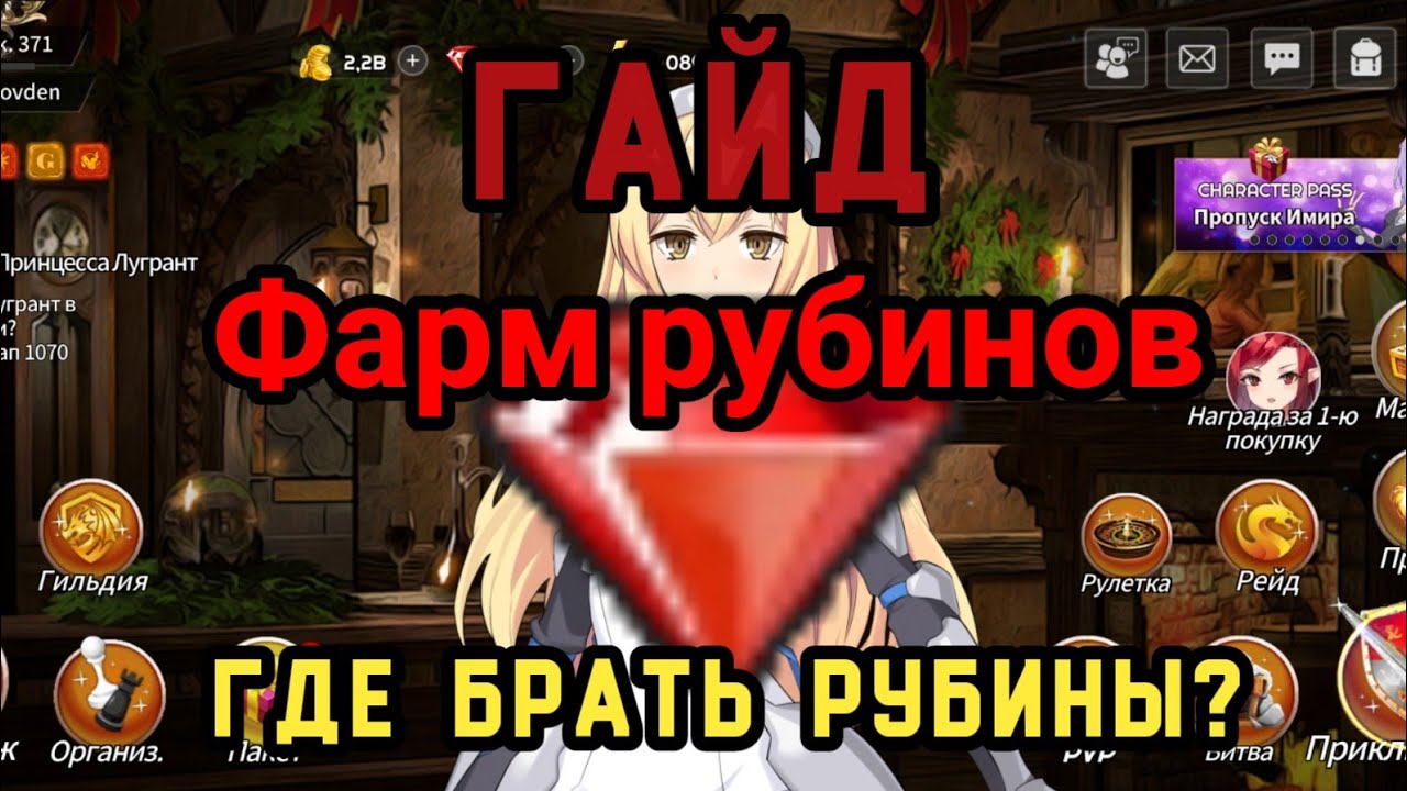 🤑 Sword Master Story: Гайд по рубинам. #swordmasterstory #рубины #rpggames #swordmasterstoryguide
