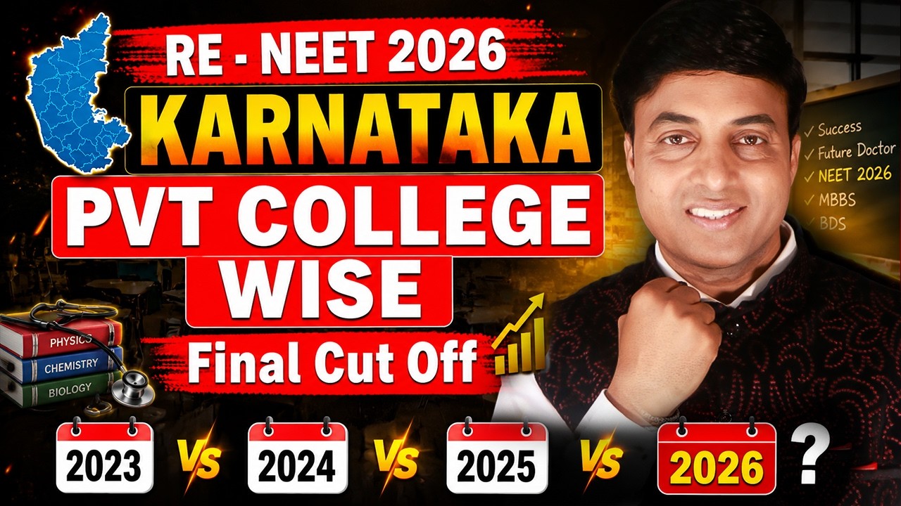 🔥 Karnataka Private MBBS Cutoff 2026 Prediction | 2023 vs 2024 vs 2025 vs 2026 Full Analysis