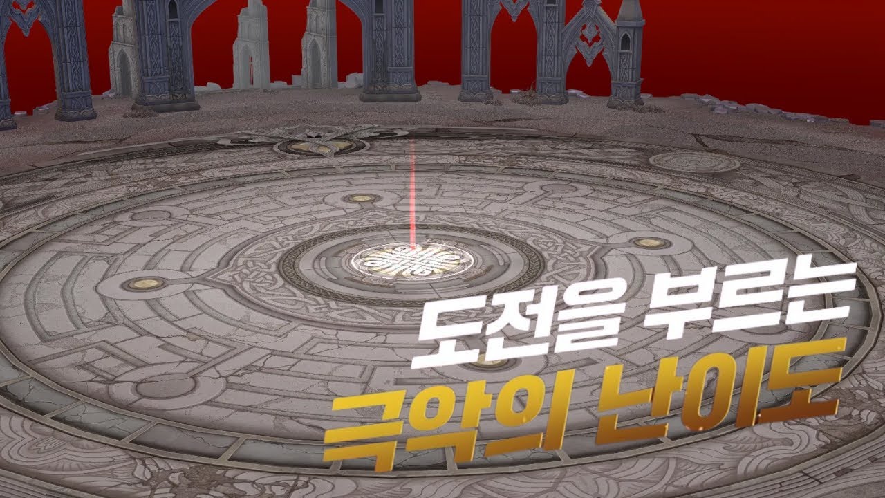 [Mabinogi] 브리레흐 3관문 인간엘나 솔플 클리어