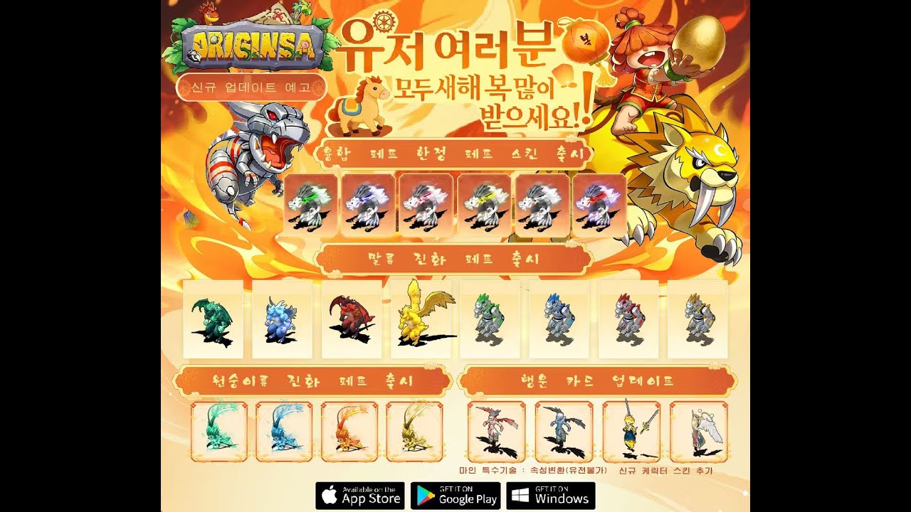 [꼬비] 1~3층 레이드 및 영웅전장 (리멤버 스톤에이지)
