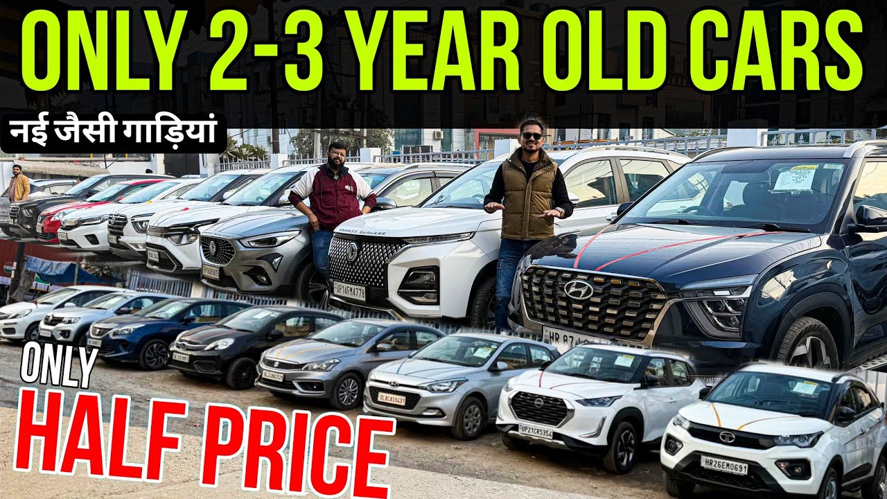 Half Price Deals of Used Cars, Only 2-3 Year Old Cars for Sale in Delhi, Second Hand Cars in Delhi