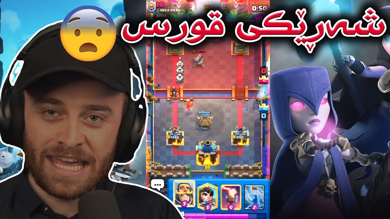 Clash Royale - 😆هەرایە کێ ئازایە زوو بیناکە بڕوخێنێت