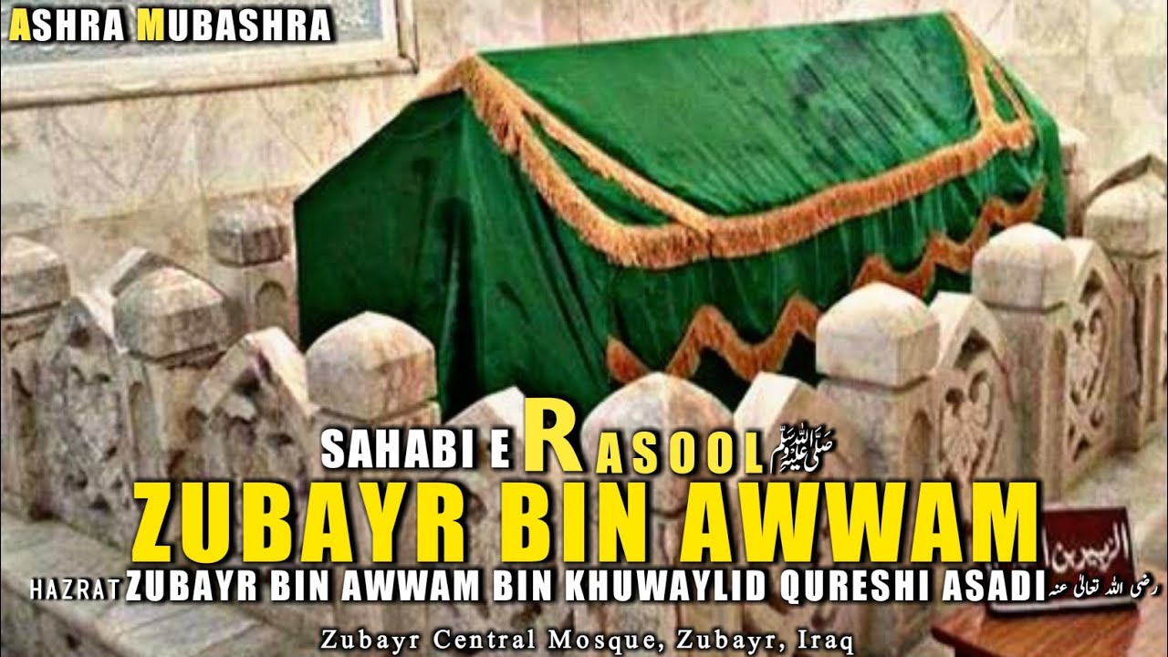 THE ASHRA MUBASHRA: Hazrat Zubair Bin Awwam | Tomb of Sahaba in Iraq