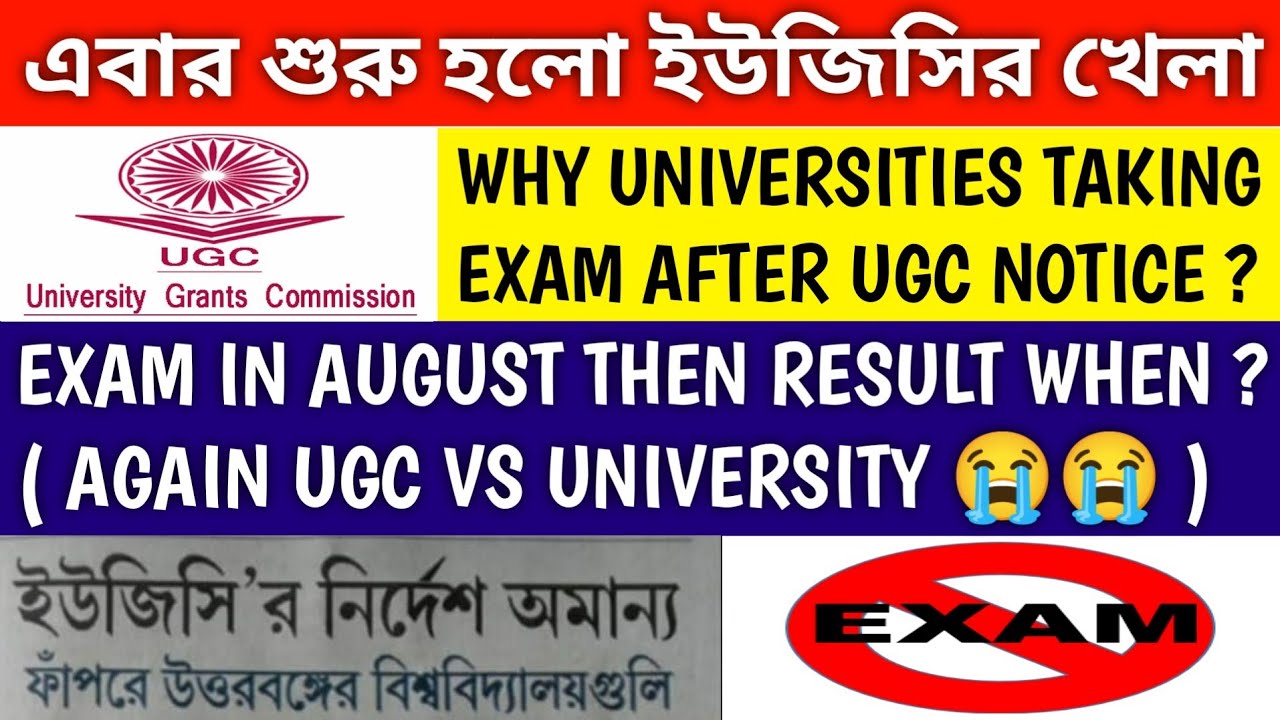 WEST BENGAL EVEN SEMESTER PROBLEM 😭 | ugc news today | west bengal university news | ugc latest news