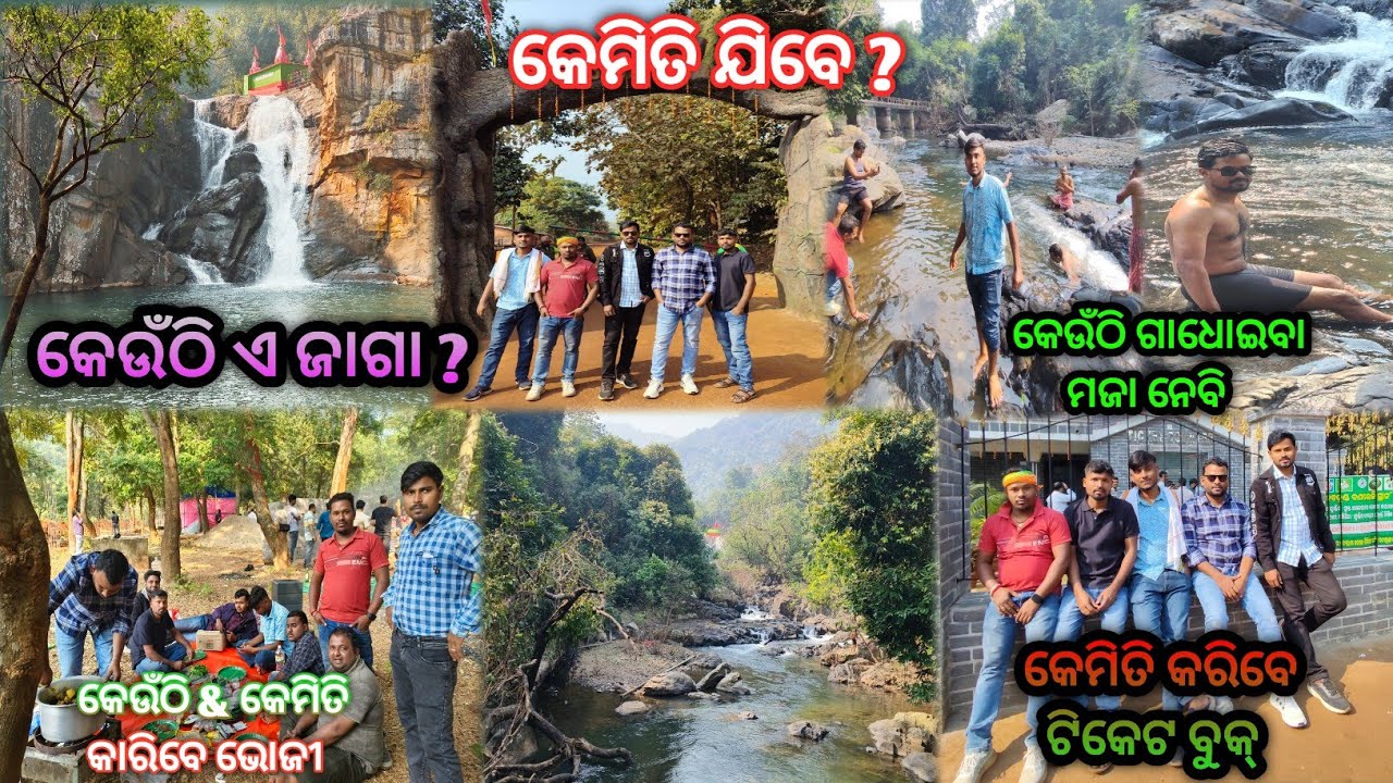 Devkund Waterfall | Devkund (ଦେବକୁଣ୍ଡ) | Best Picnic Spot in Odisha | Mayurbhanj #devkund #odiavlogs