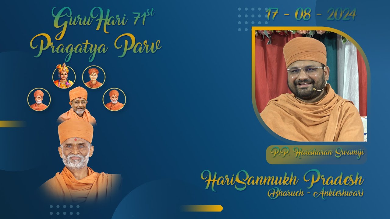 2024-08-17 | P.P HariSharan Swamiji | Harisanmukh Pradesh - Bharuch