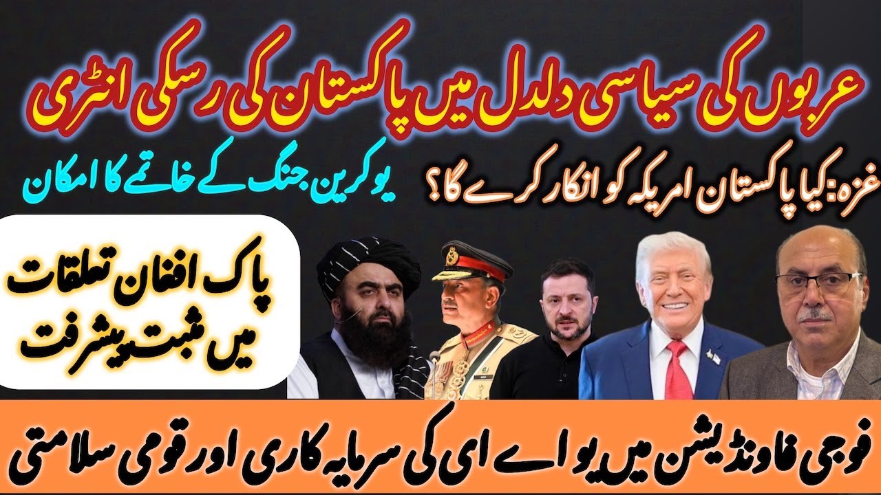 Pakistan Drops Neutrality for Arabs? UAE Deal Risky; Ukraine deal in sight? Taliban peace euphoria