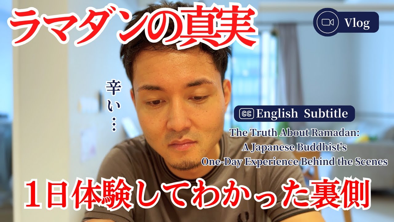 【ラマダン挑戦】1日体験が想像以上に過酷過ぎる... / Japanese Family Experiences Ramadan in Malaysia!!