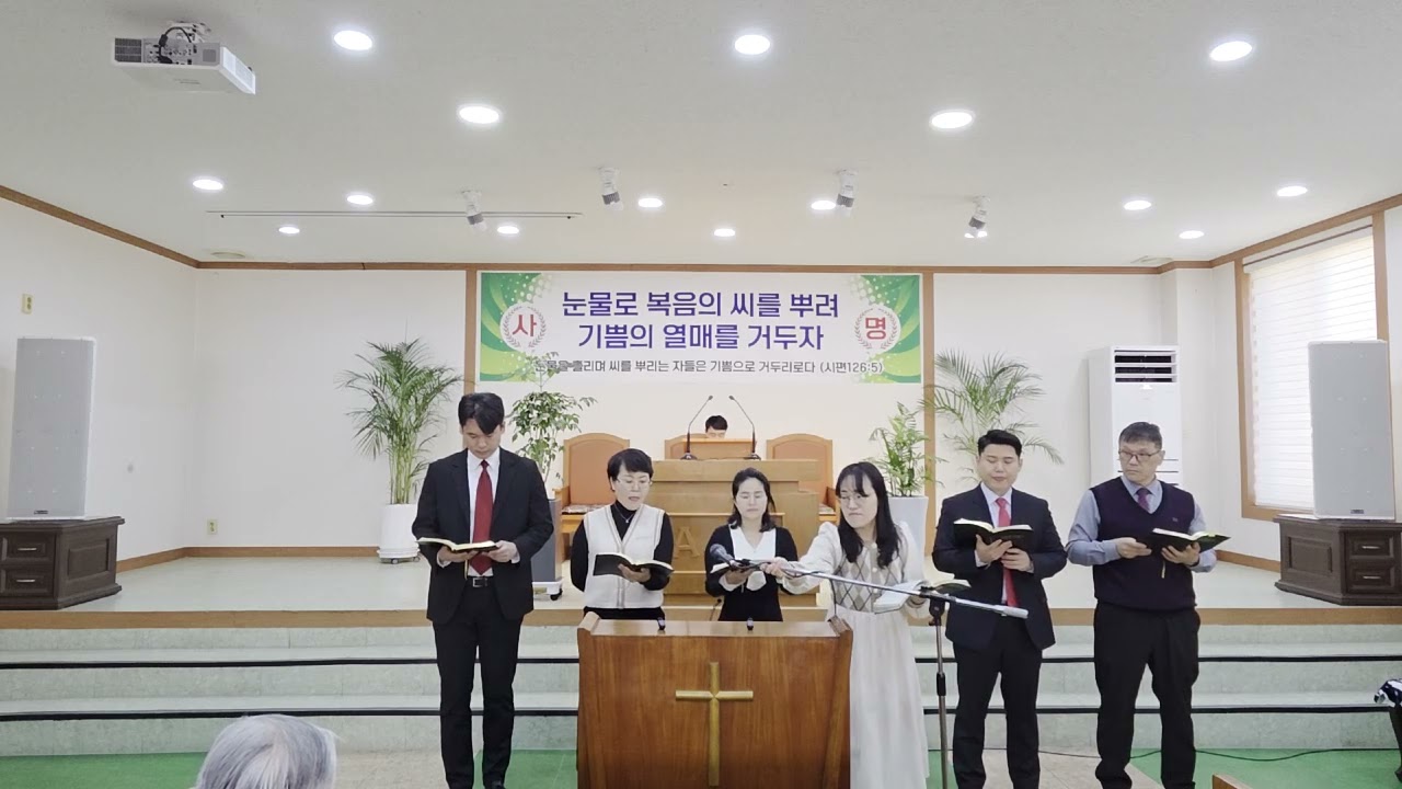 260201 전능하신 우리 주 하나님 (침례교찬송가362)_임마누엘 찬양단
