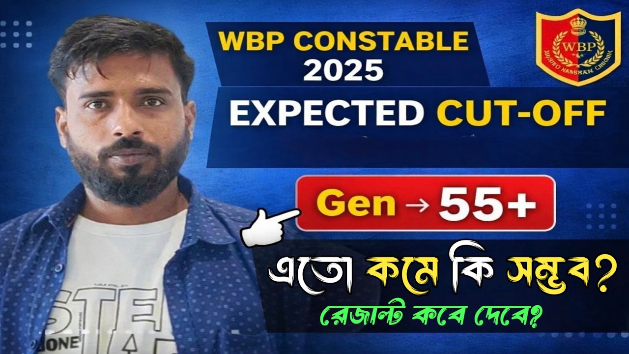WBP Constable Revision Cut-off 😱 | WBP Constable 2025 final Merit list Score