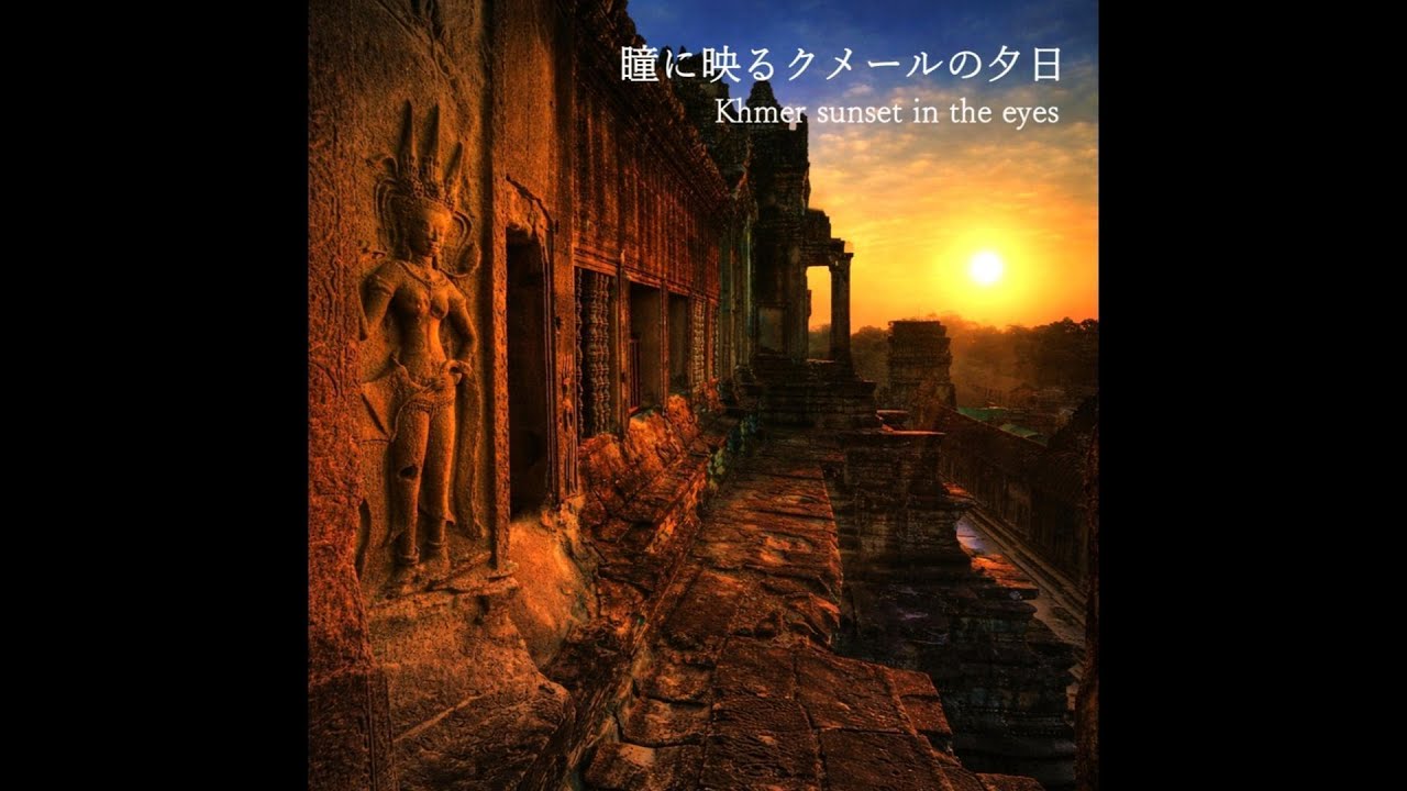 ”Khmer sunset in the eyes” Guitar ver.