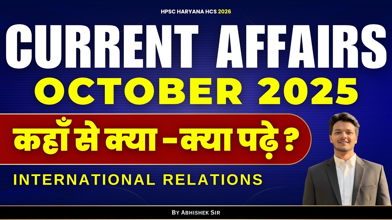 HPSC Haryana HCS 2026 International Relations Current Affairs | October 2025