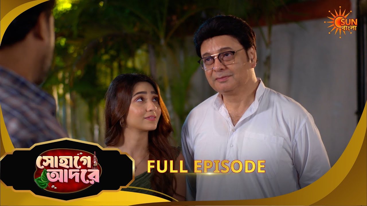 Sohage Adore | সোহাগে আদরে | Full Epi - 96 | 01 Mar 2026 | Bangla Serial | Sun Bangla