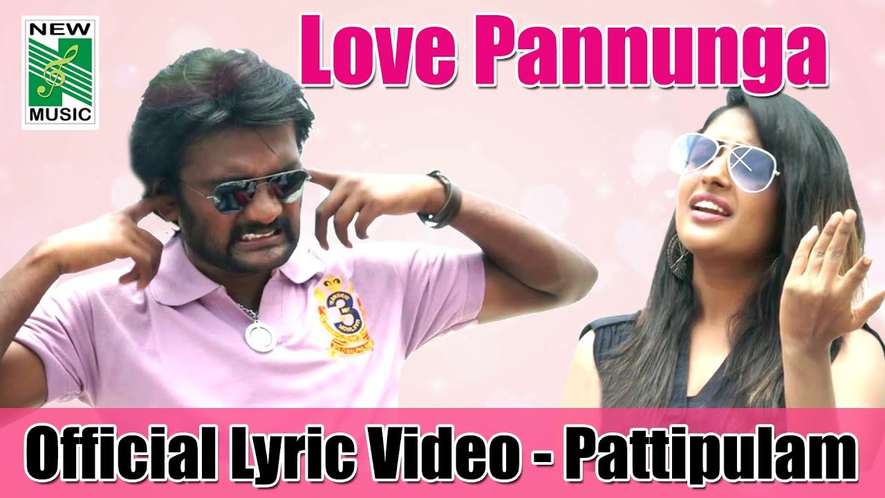 Love Pannunga Official Lyric Video - Pattipulam | Veerasamar | Yogibabu | Ma Ka Pa