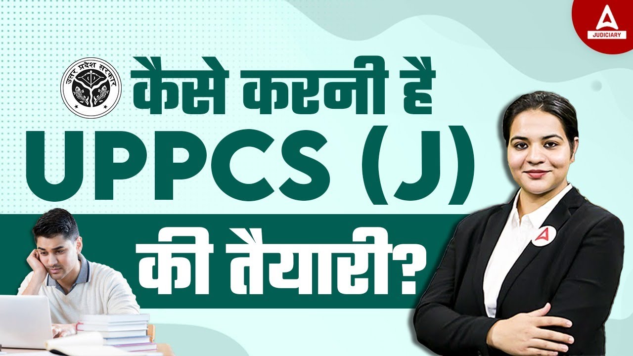 How To Prepare for UPPCS J Exam 2024 | UP Civil Judge Exam Preparation | UP PCS J Exam Preparation