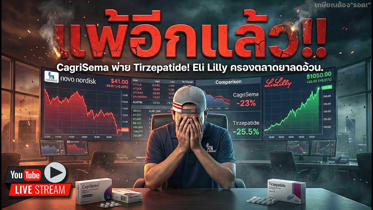 3 หุ้น โดนของ!! ต้องสะเดาะเคราะห์ ถอนของ ขอขมา แก้กรรม รดน้ำมนต์ ด่วน!!!