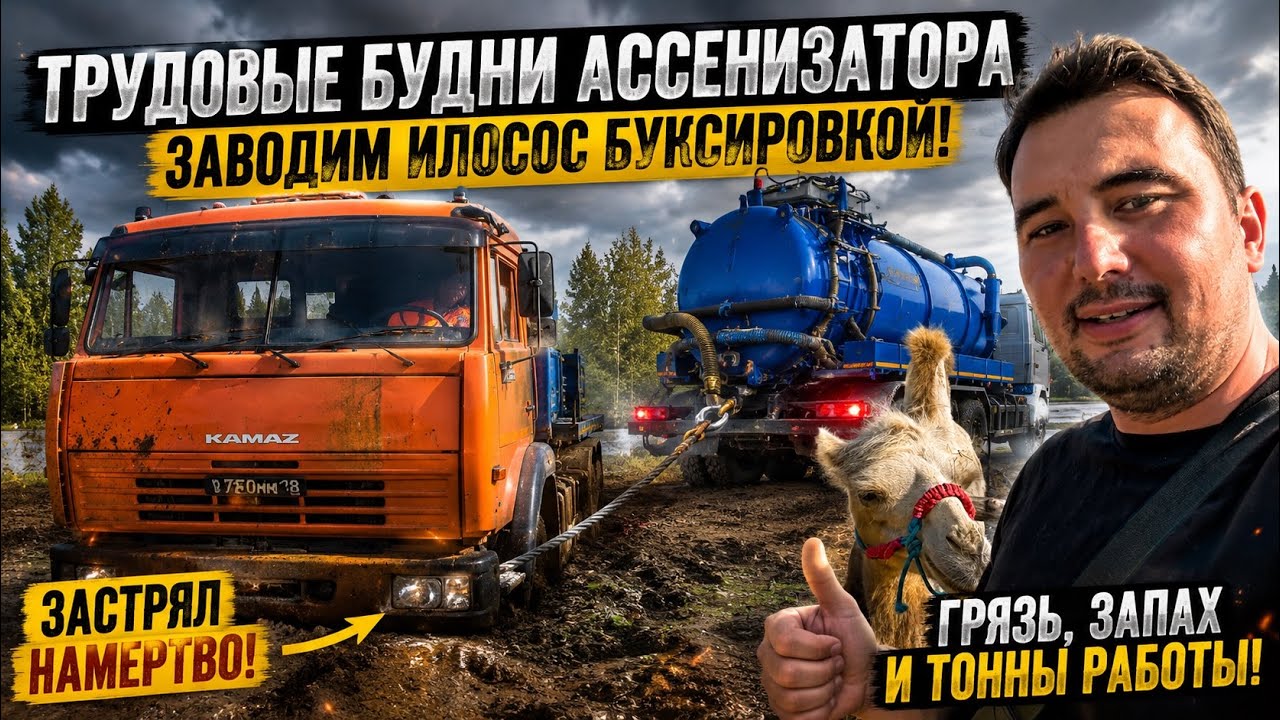 Рабочий день: обживаем вагончик, качаем жир, открываем бочку.Итоги года 2025