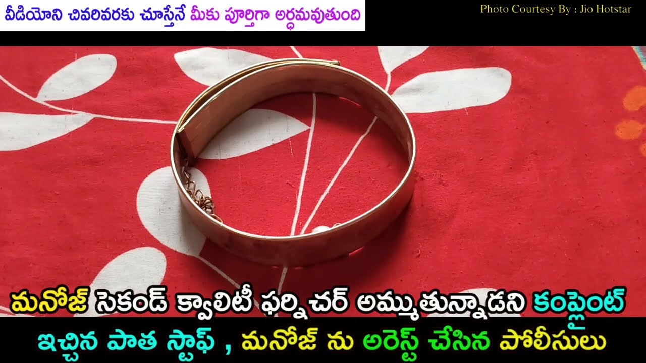 మనోజ్ ను అరెస్ట్ చేసిన పోలీసులు
