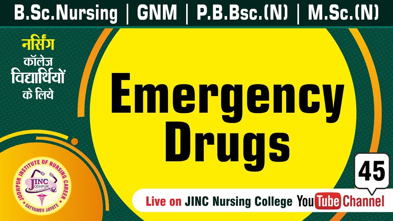 Emergency Drugs | B.Sc.N | GNM | P.B.Bsc.(N) |#45 नर्सिंग विद्यार्थियों के लिये || Subhash Sir