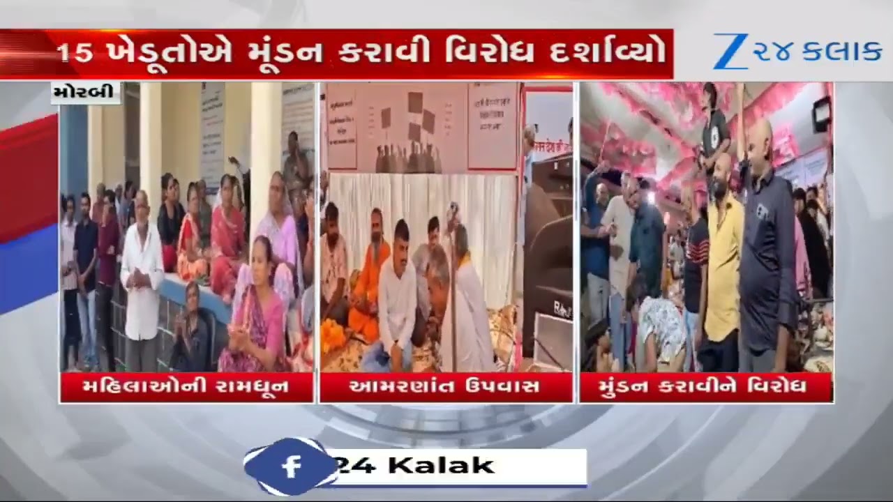 Farmers agitation over unfair compensation by pvt. power company at Morbi's Jetpar enters day 3