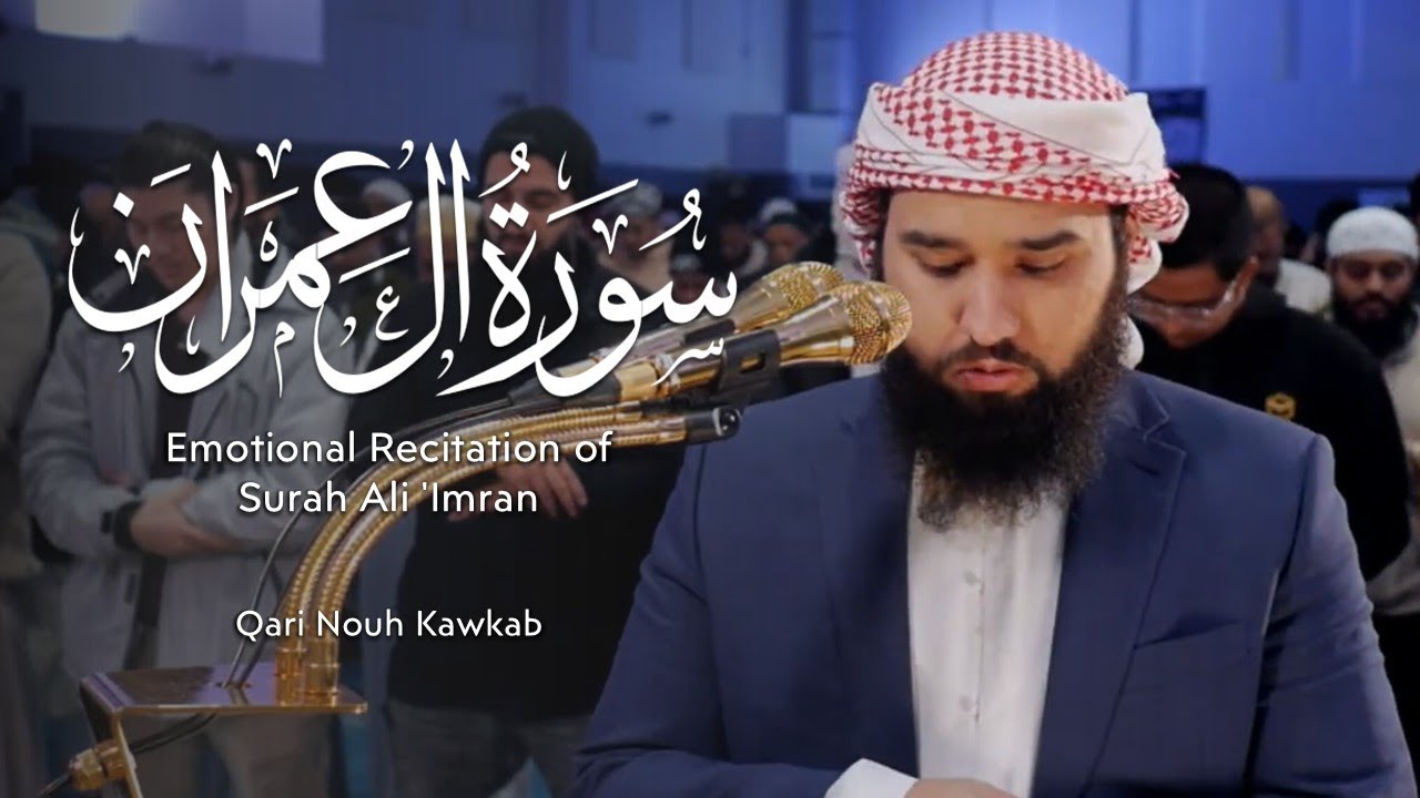 Qari Nouh Kawkab | Emotional Recitation of Surah Ali 'Imran