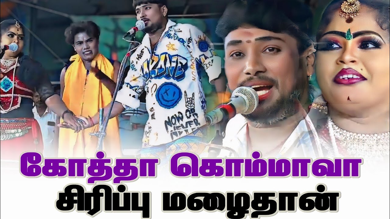 Video fulla பாருங்க சிரிப்பு தான் வரும் 😂 சிரிப்பு மழைதான் 😂 MKR காமெடி 