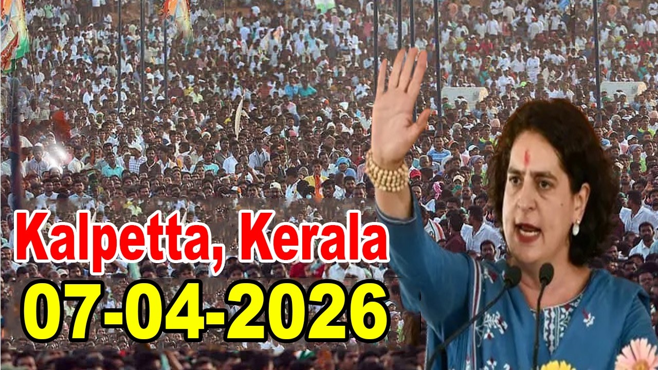 Kalpetta LIVE: Priyanka Gandhi Public Meeting in Kalpetta | Congress INC | Kerala Assembly Election