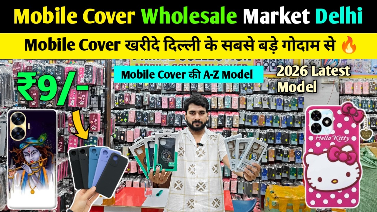 Mobile Back Cover Wholesale Market in Delhi | iPhone Covers & Accessories Cheapest Rate 🛒