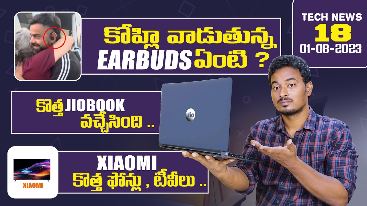 Technews #18 Redmi 12 Series,Samsung Galaxy M44 5G,Realme,jiobook,oppo A78 4G,Galaxy S24+,S24 ultra🔥