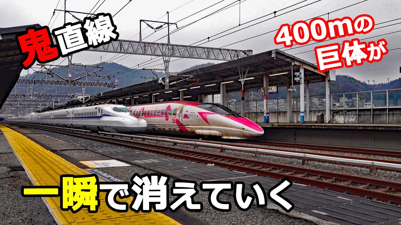 新幹線の超高速駅を独り占めしたいならやっぱりこの駅！