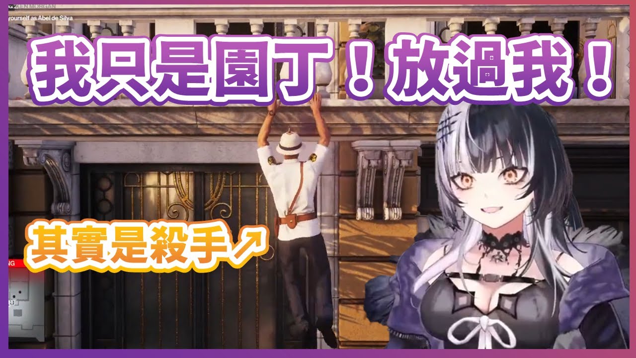 【Shiori Novella】在暗殺的過程中被發現的Shiori，只好發揮出了高超的躲藏和偽裝技巧...？【Hololive中文翻譯】