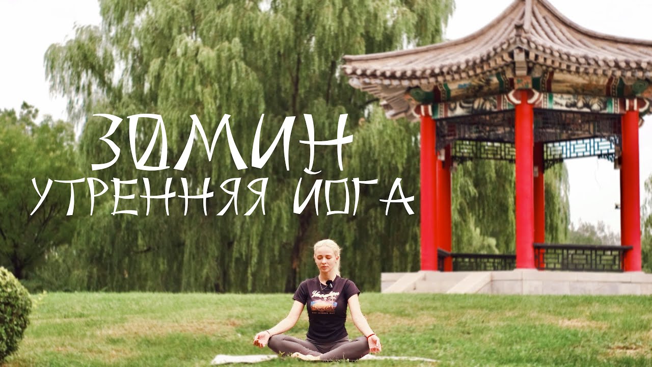 БОДРАЯ ЙОГА УТРОМ НА ВСЁ ТЕЛО | ВИБРАЦИИ ЦИКАД | ВСЕ УРОВНИ | YOGA ISLAND