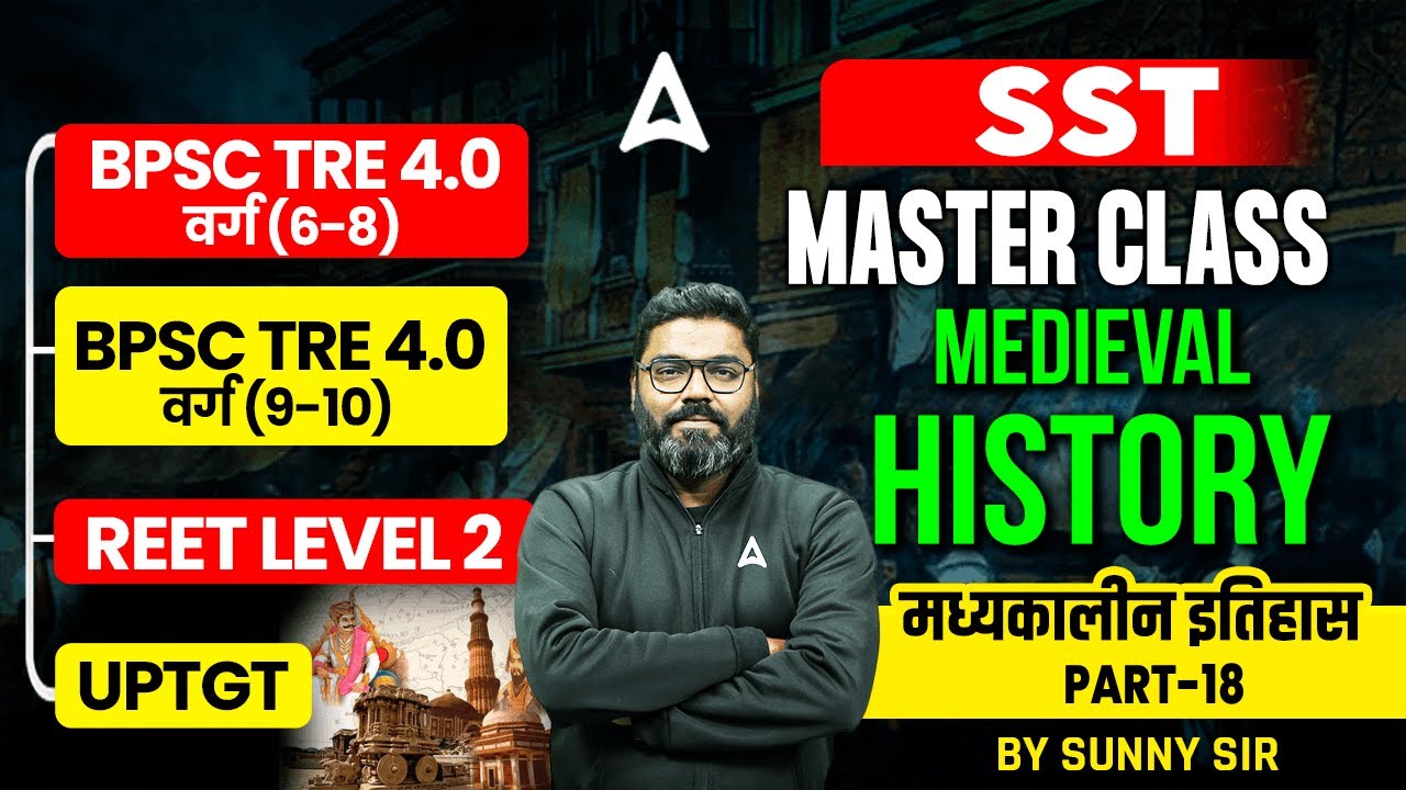 BPSC TRE 4.0/ UP TGT/REET L-2 | SST Master Class | History- medieval History ( Part-18) by Sunny Sir