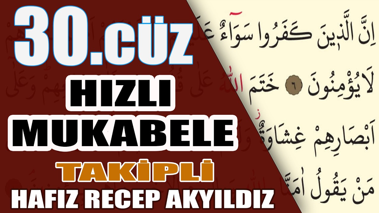 HIZLI MUKABELE / 30. CÜZ / HATİM DUASI / TAKİPLİ / HATMİ ŞERİF / HAFIZ RECEP AKYILDIZ