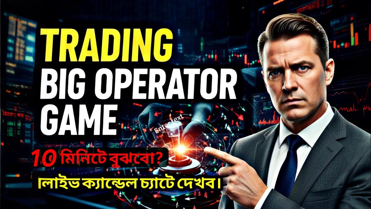 Apni Buy korlei Market niche pore keno? 😱 Operator Game Exposed Bengala