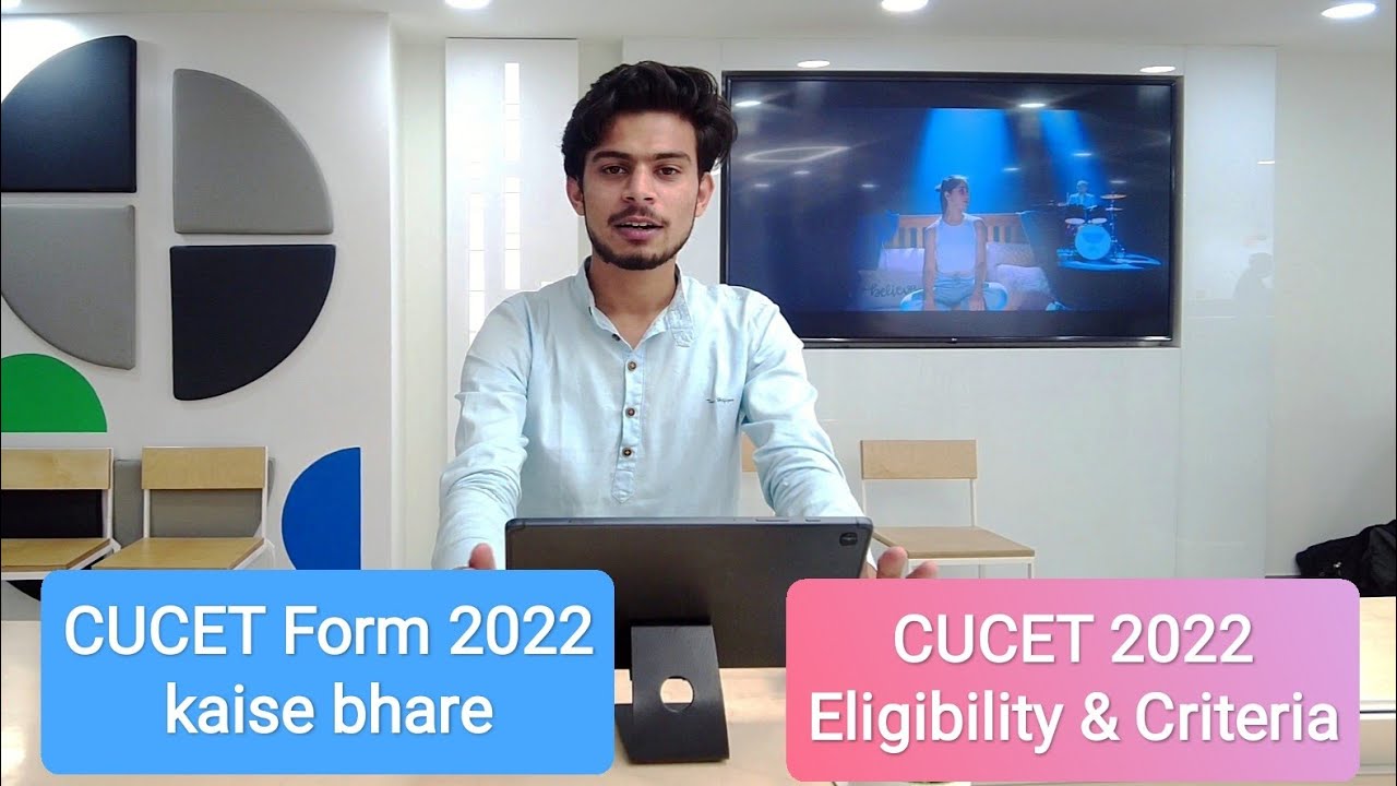 How to fill CUCET 2022 form | Eligibility and criteria for CUCET Entrance exam 2022